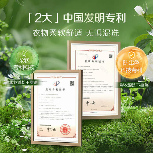 （1217秒杀）立白花植柔护洗衣液450g 商品图4