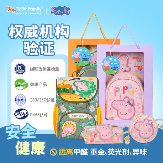 tigerfamily虎米 1-5年级小猪佩奇联名男女书包儿童小学生护脊双肩背包配件 商品图4