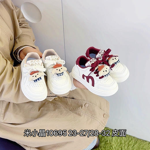 米小晶10695 商品图0