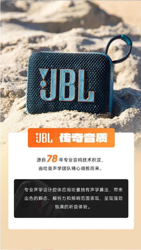 JBL GO4 音乐金砖四代 便携式蓝牙音箱 低音炮 户外音箱 迷你小音响 极速充电长续航 防水防尘 商品图2