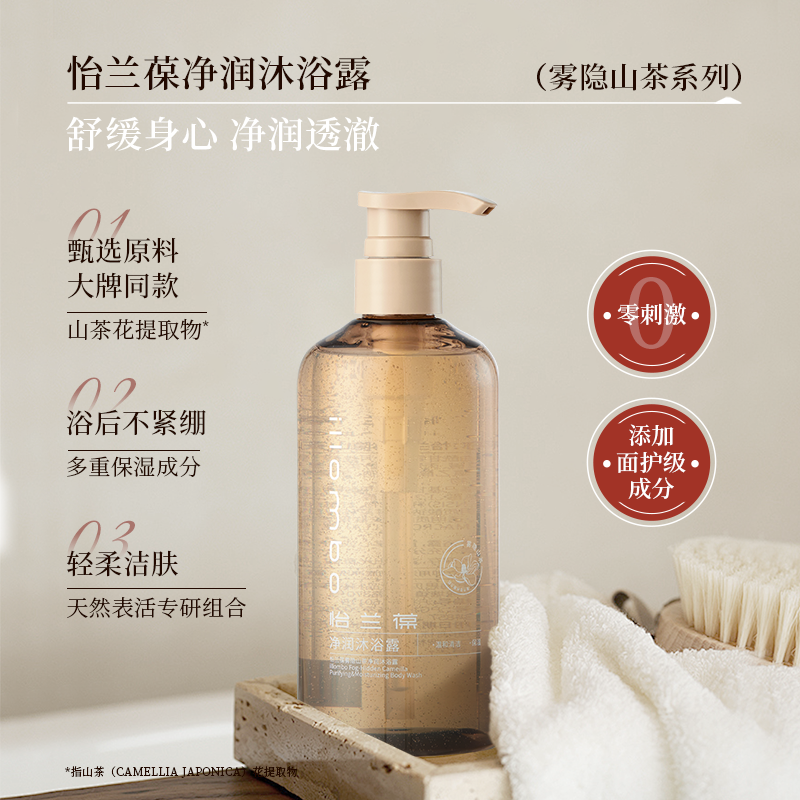 illombo怡兰葆雾隐山茶净润沐浴露 500ml