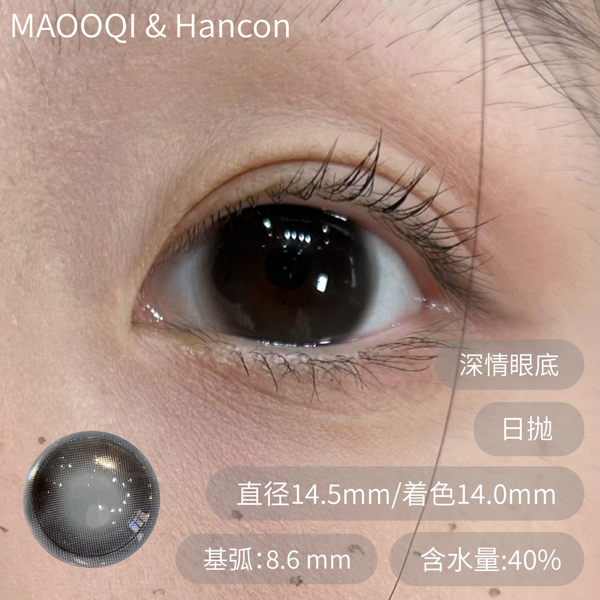 hancon 日抛燕麦可可浓情黑巧栗子可可大杯燕麦圆嘟嘟雾面雪山晋江女主