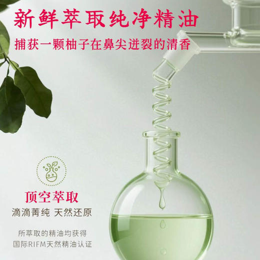 独特艾琳福开禄柚香氛柔润手护礼盒（35ml+10ml)(有钱花联名款) 商品图3