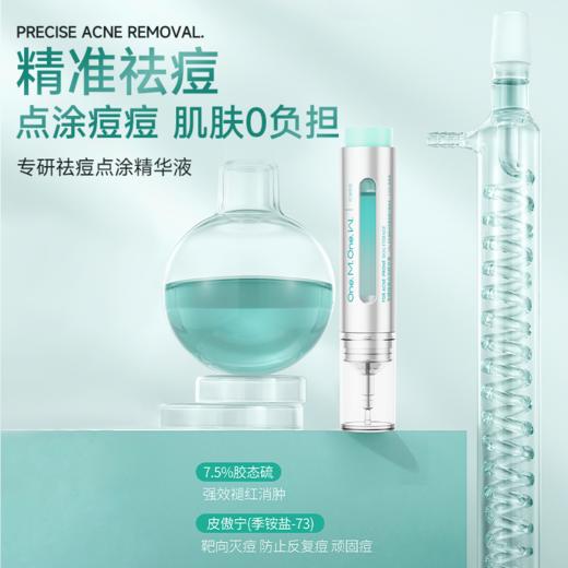 美望专研祛痘点涂精华液 闭口粉刺痘印控油面部保湿痘痘反复 商品图2