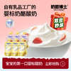 【双旦秒杀】A2婴标奶酪酸奶原味/草莓味45g*6袋 宝宝常温酸奶 商品缩略图0