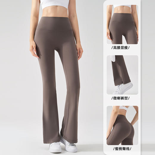 跃牌【轻匀系列】莱卡抗菌裸感瑜伽喇叭裤女高腰提臀阔腿裤CK1525 商品图2