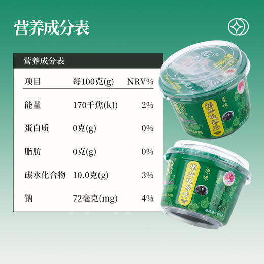 广西梧州双钱牌原味龟苓膏 碗装200g*3碗/6碗/9碗即食下午茶休闲零食 商品图4