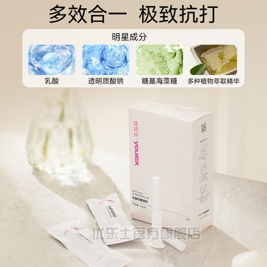 【套装】优乐士乳酸抑菌凝胶 2盒 10支/盒 商品图1