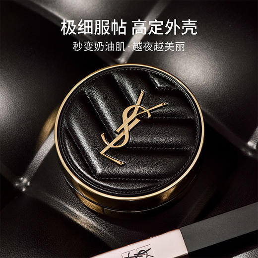 3.8女王节 【保税仓直发·全球购·蚂蚁链可扫码溯源】YSL圣罗兰V纹皮黑气垫明彩轻垫粉底自然轻薄服帖持妆bb霜14g正装/YSL圣罗兰粉皮革B10/B20气垫12g正装_bba 商品图11