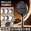 6295超大14cm面板8档出水手喷 商品缩略图0