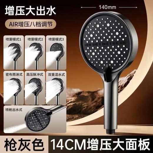 6295超大14cm面板8档出水手喷 商品图0