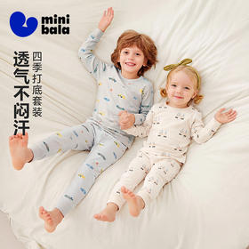 迷你巴拉儿童内衣套装男女童宝宝秋衣秋裤亲肤抑菌透气萌趣北欧风