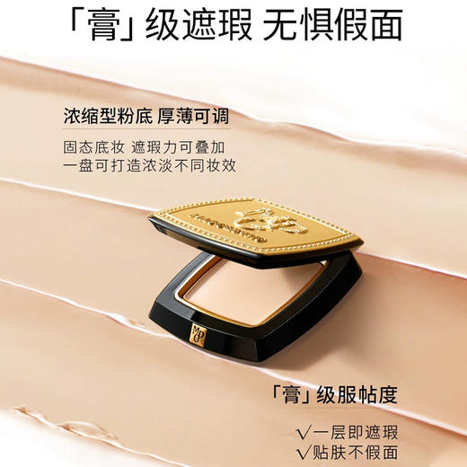 新款 磨皮柔光滤镜！MAOGEPING毛戈平 光感美肌清透无痕粉膏持久不易脱妆  大师级彩妆 送粉扑 商品图6