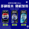 百事可乐Pepsi 无糖可乐碳酸饮料汽水 330ml*24听 黑罐整箱装（包装随机） 商品缩略图8