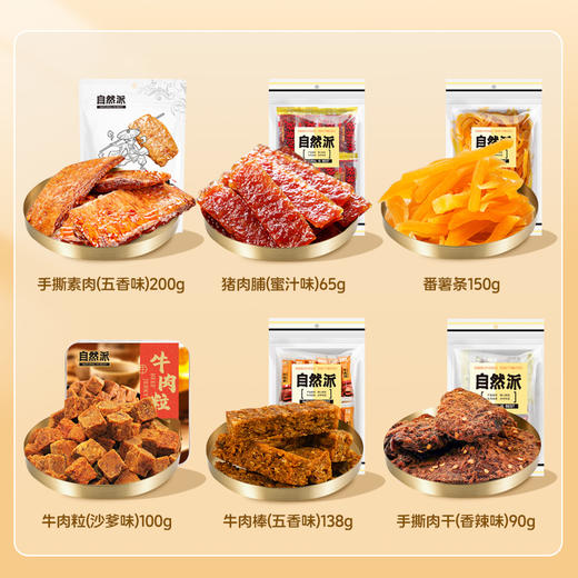 好运连年-财源广进礼盒743g 商品图3