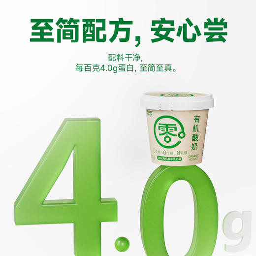【顺丰包邮】真零有机酸奶720g/桶 0蔗糖0代糖0乳糖 有机奶源 商品图1
