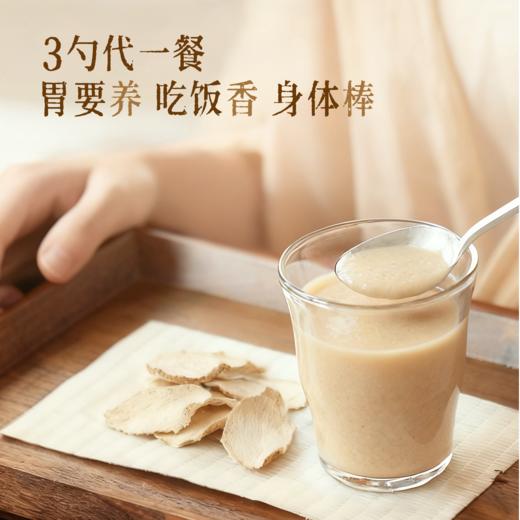 全食物日记*与慈同行 山药四神粉500g 商品图4