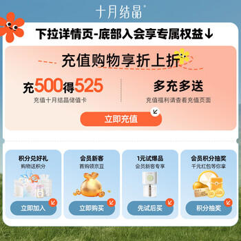 十月结晶婴儿湿巾80抽*10包 宝宝手口专用水润温和擦屁屁加厚湿纸巾 商品图0