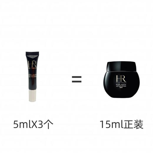 【保税仓限定福利】HR/赫莲娜赫莲娜黑绷带眼霜小样（5ml*3） 商品图6