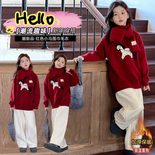 冬日氛围感【麦乐拉 马年儿童双旦服】毛衣集合 喜气洋洋  心动穿搭 商品图5