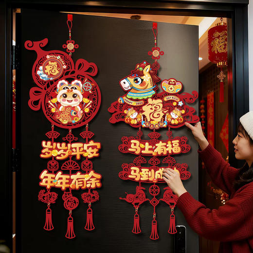 新年春节装饰挂件2026马年家用客厅入户门福字挂饰过年摆摊批货 商品图1