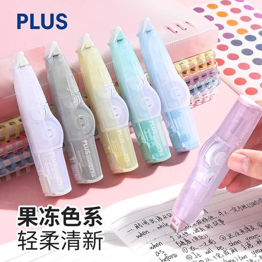 普乐士果冻系列修正带 商品图0