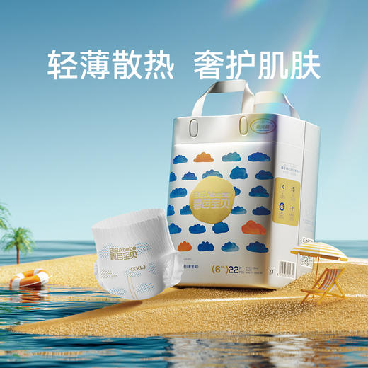 【盛夏Pro奢宠装】碧芭宝贝  盛夏pro奢宠装腰贴型婴儿纸尿裤拉拉裤 商品图2