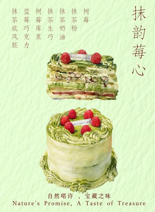 抹韵莓心 商品图1