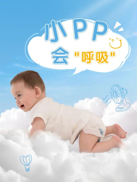 贝亲(蚕丝蛋白系列)婴儿纸尿裤/拉拉裤 商品图2