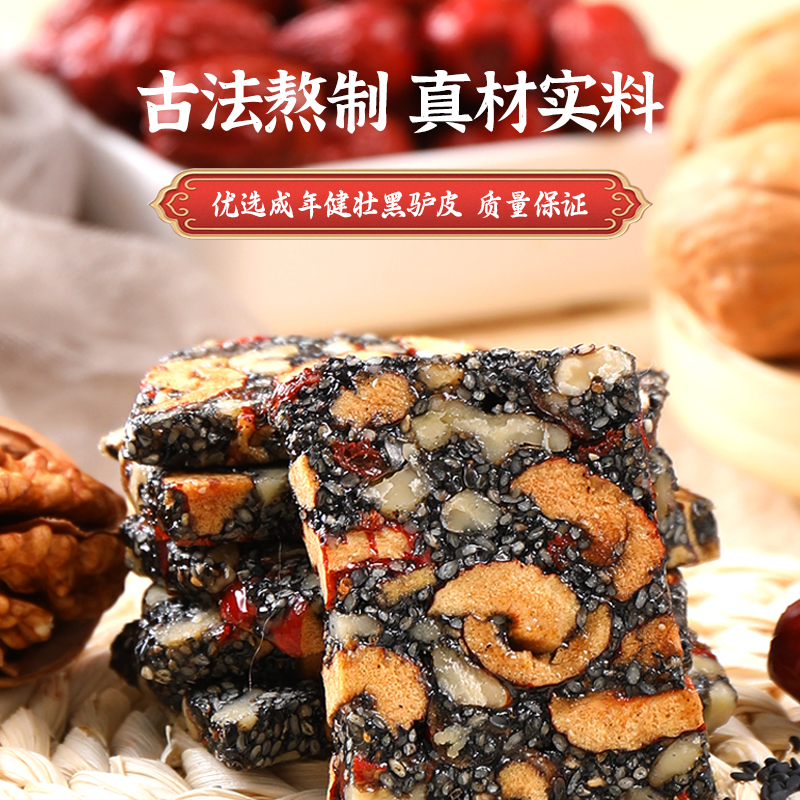 江中食疗燕窝阿胶固元糕 30片/盒 保质期至2027年5月【48小时内发货】