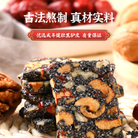 江中食疗燕窝阿胶固元糕 30片/盒 保质期至2027年5月【48小时内发货】