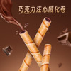 马奇新新进口巧克力夹心卷蛋卷零食饼干纯可可休闲食品点心下午茶85g罐装 商品缩略图5