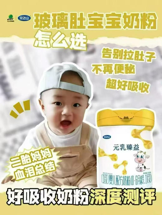 【完达山元乳臻益老客买三送一】
元乳818克一罐298元，买三送一，共818克四罐894元，再加送288克两罐. 商品图5