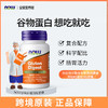 NOW诺奥谷蛋白消化酶60粒/瓶美国原装进口 商品缩略图0