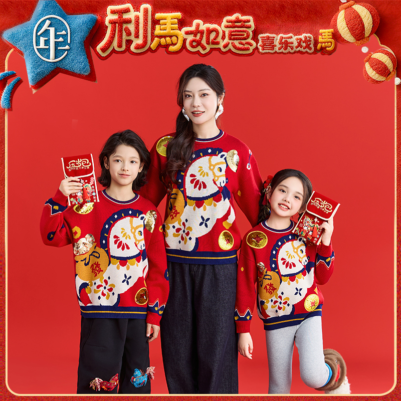 年衣童装儿童毛衣针织衫冬季新品男女童本命年拜年马上有钱毛衣