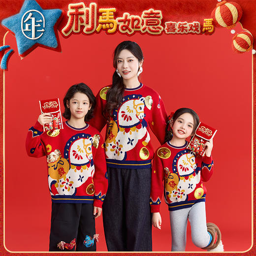 年衣童装儿童毛衣针织衫冬季新品男女童本命年拜年马上有钱毛衣 商品图0