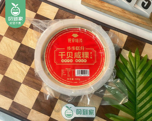 抿食味添干贝咸粿（萝卜糕）/1盒（约500g）生产日期：12月17日左右 商品图4