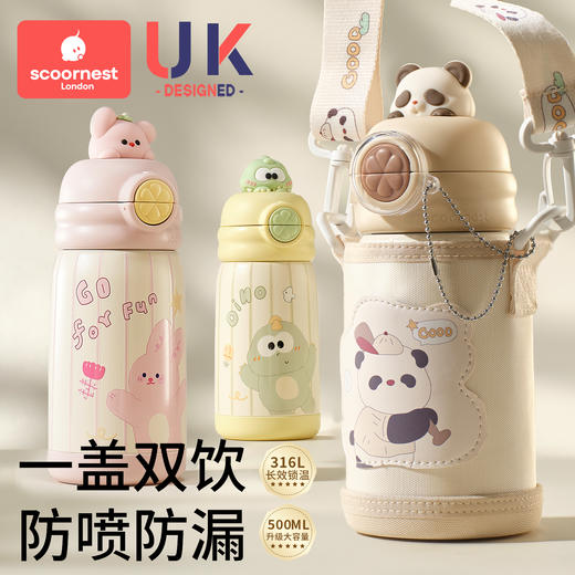 科巢儿童保温杯水杯宝宝幼儿园小学生吸管杯上学专用便携水壶男女 商品图0