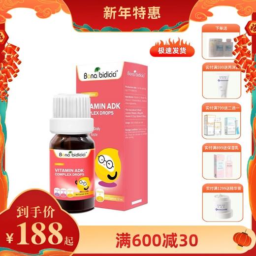 贝蒂喜维生素ADK复配滴液儿童维生素D3 新西兰原装进口 12ML瓶 商品图0