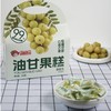 【岭南甄选·原果油甘】古法熬制 0脂低卡 清爽回甘 下午茶轻奢伴手礼*第二件88折 商品缩略图2