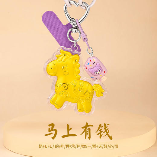 【金六福】 马上有钱 手机挂饰 商品图2