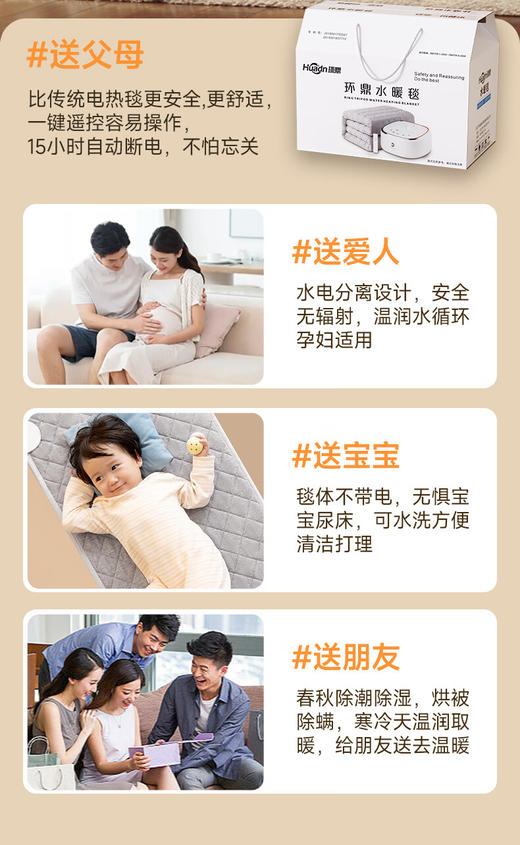 【新品上市】环鼎水暖电热毯单人双人电褥子水暖水循环水暖毯1.8x2.0米宽防水防电 【礼盒装】【送礼实用好物】 智能触屏可遥控1.8*2.0米 商品图2