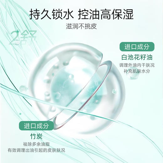 美望油肌特调霜专研磁吸 持续控油保湿清爽补水面霜 商品图4