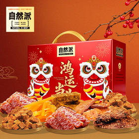 鸿运当头礼盒1058g