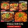 【餐饮专用】美蛙鱼兔火锅一体料 商品缩略图5