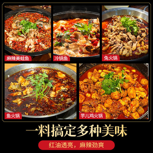 【餐饮专用】美蛙鱼兔火锅一体料 商品图5