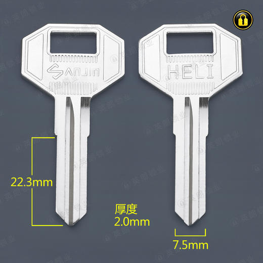 〖6137〗叉车钥匙左 商品图0