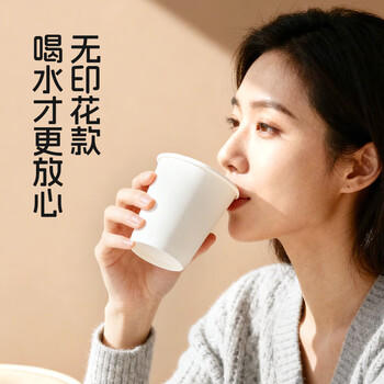 瑞惠佳品一次性杯子纸杯 加厚家用茶水杯办公商用咖啡杯200ml*100只RH0002 商品图0
