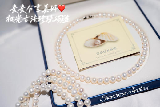 【极光古法珍珠项链】麦麦诸暨珍珠溯源行，货尖中优中择优的品质，亲自把控挑选，大家放心跟麦麦入！ 商品图0