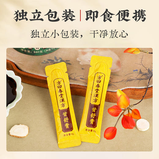 [开团专享·买5盒送明目贴]370年老字号方回春堂漢方 佛手甘舒膏 古法制作 传统膏方 非遗技艺 商品图3